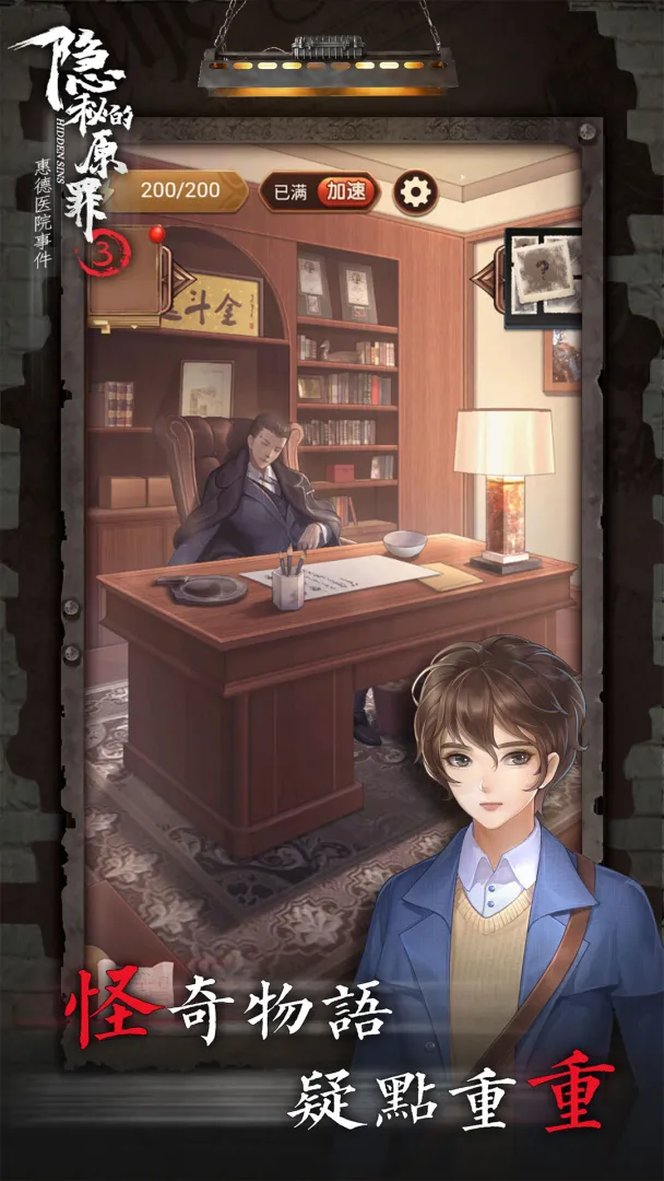 隐秘的原罪3免广告