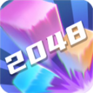 2048方块射击