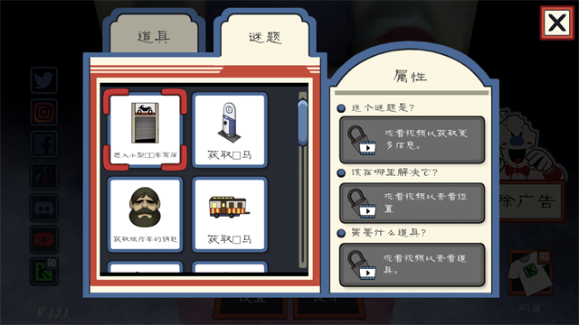 恐怖冰淇淋3安装