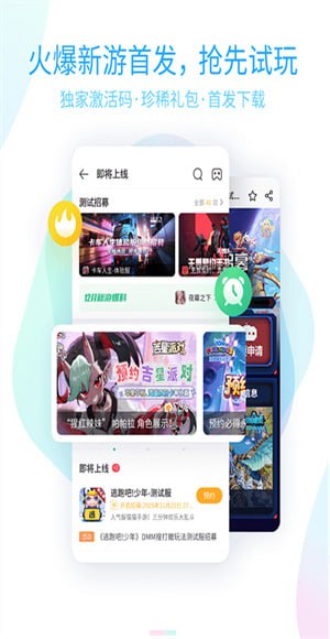 4399游戏盒子官方正版下载