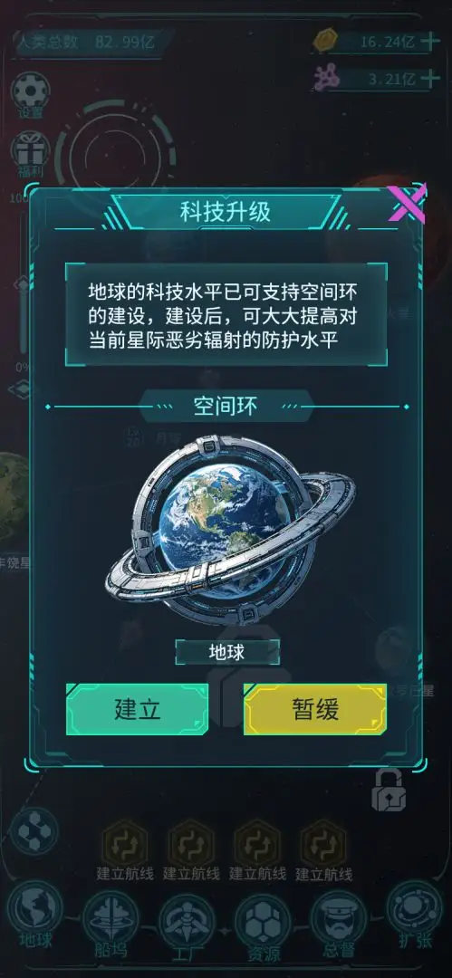 星际开荒模拟器免广告