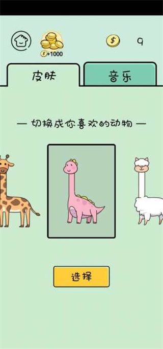 魔性长颈鹿