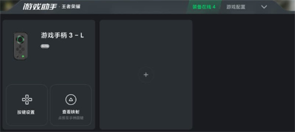 黑鲨装备箱app