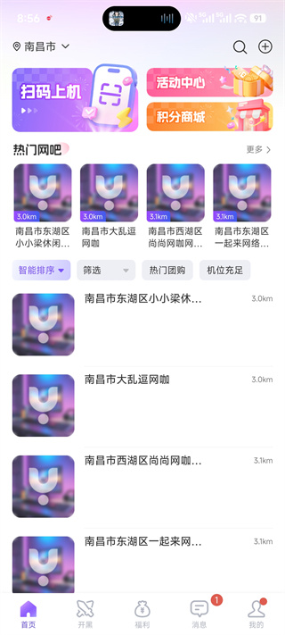 悦通行