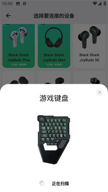 黑鲨装备箱app