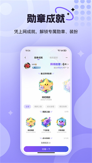 悦通行