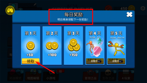 火柴人至高对决
