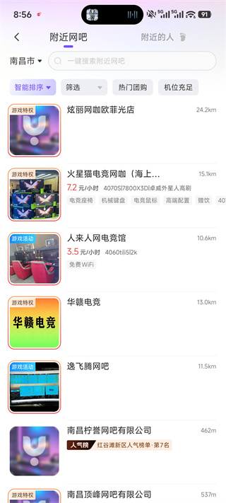 悦通行