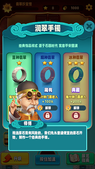 翡翠鉴石