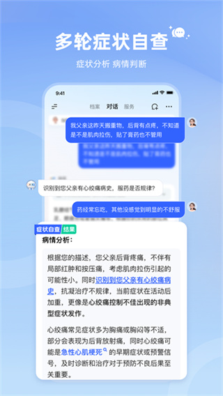 讯飞晓医