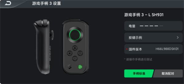 黑鲨装备箱app