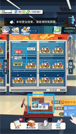 我的模拟超市最新版