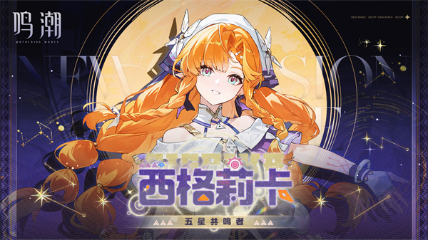 鸣潮官网