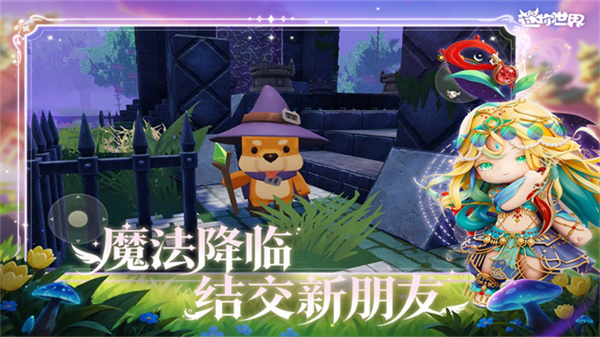 迷你世界1.57版本