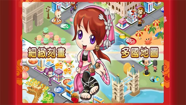 大富翁4