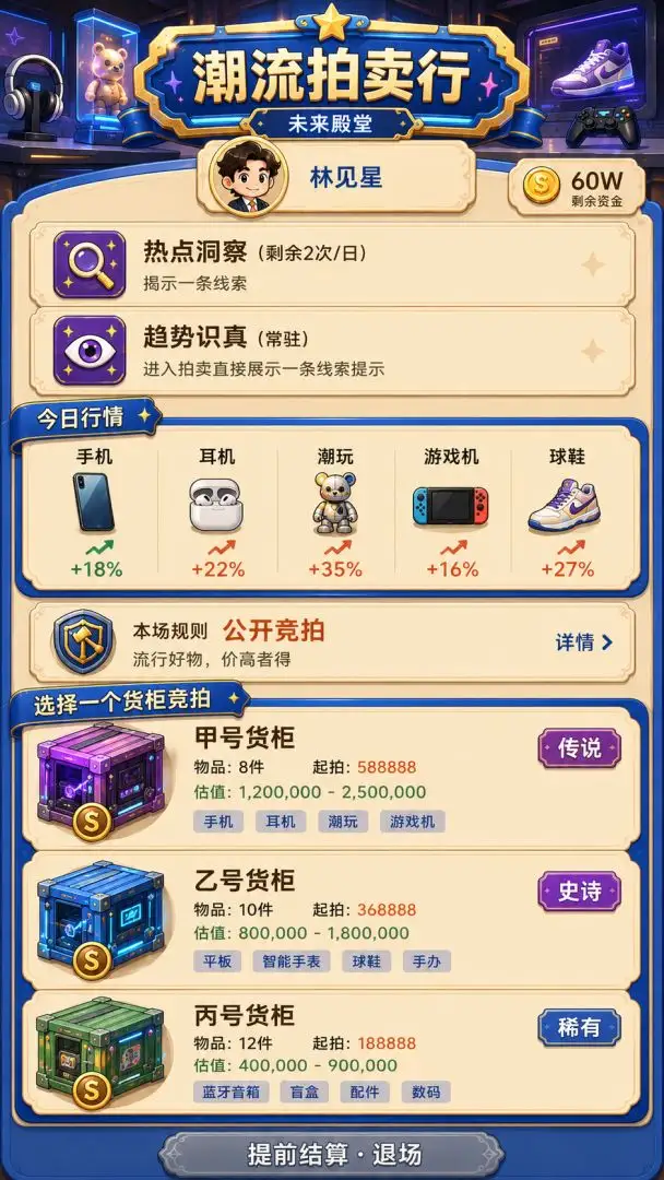 集装箱盲盒手机版