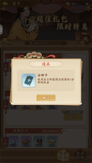 有间旺铺