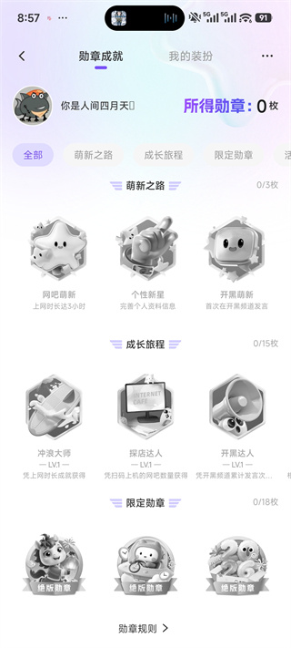悦通行