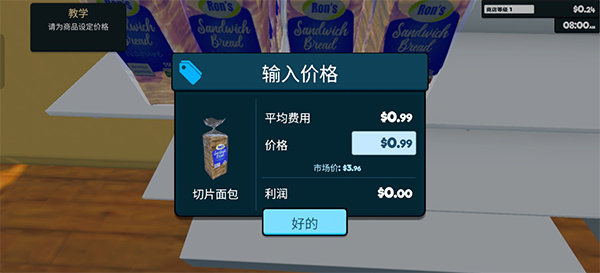 超市模拟器入口