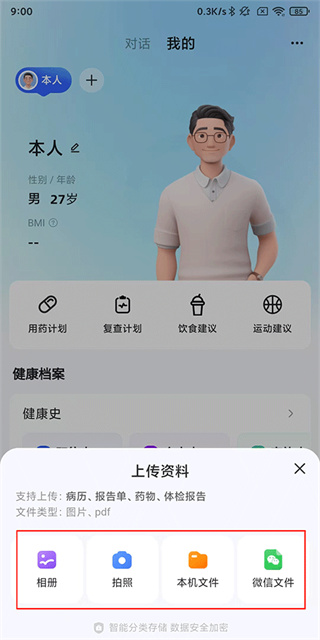 讯飞晓医