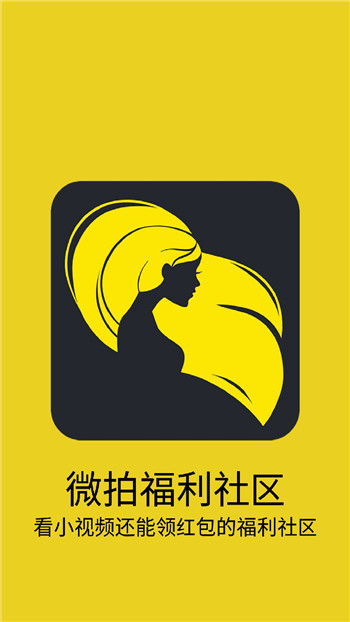 微拍福利二区刺激720安卓版