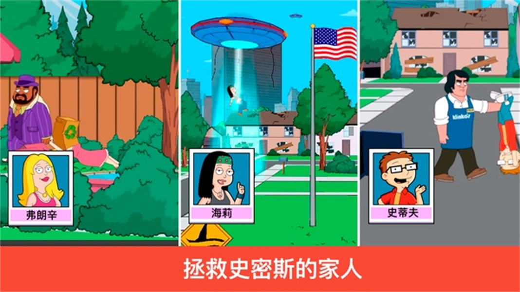 特工老爹末日来袭