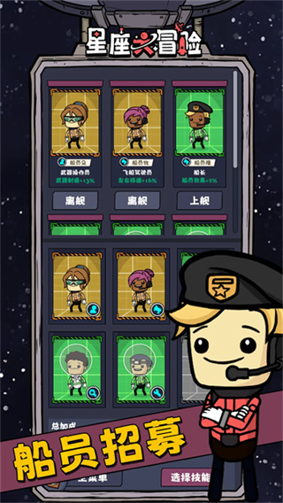 星座大冒险官网版