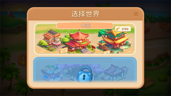 亚洲烹饪之星