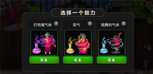 恐怖老师链接