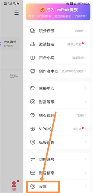 LesPark软件