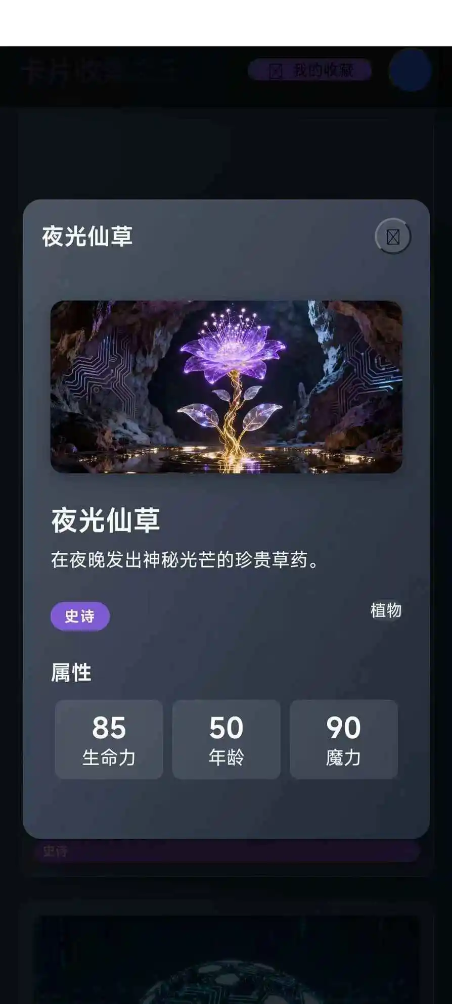卡片收集之王