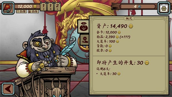 当铺人生传奇中文版