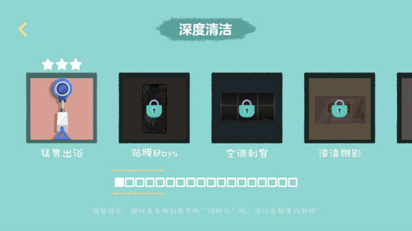 收纳达人游戏