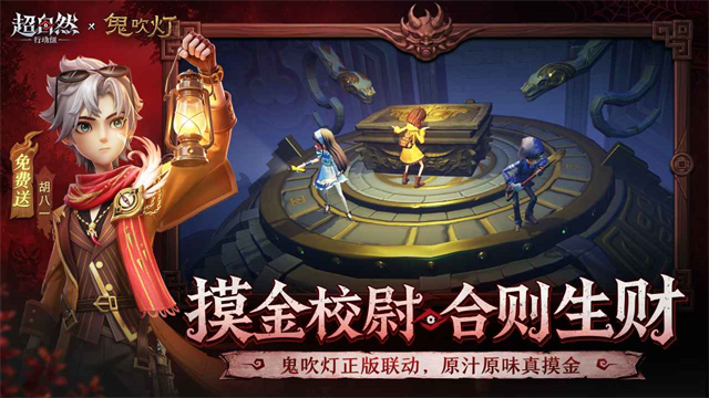 超自然行动组国际服安装包