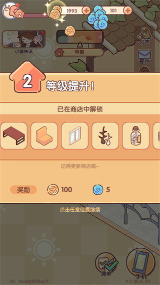 我的休闲时光官方版
