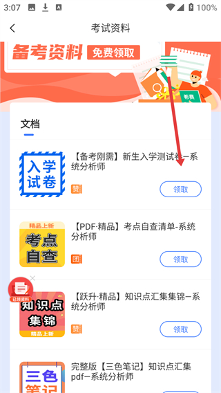希赛软考