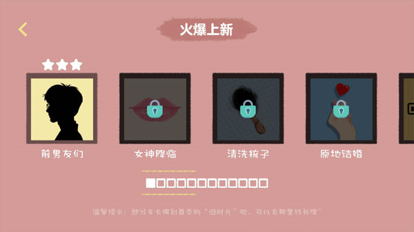 收纳达人游戏