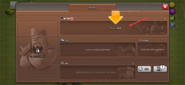 部落冲突国服