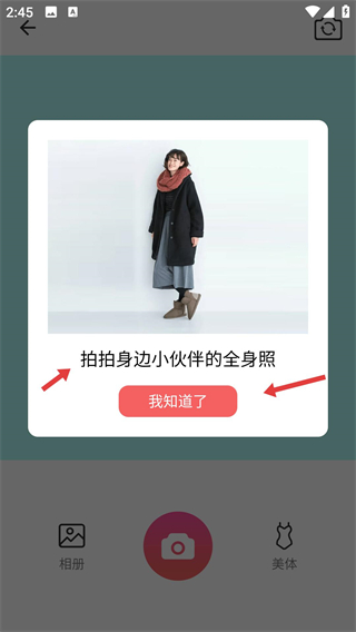 美颜滤镜相机