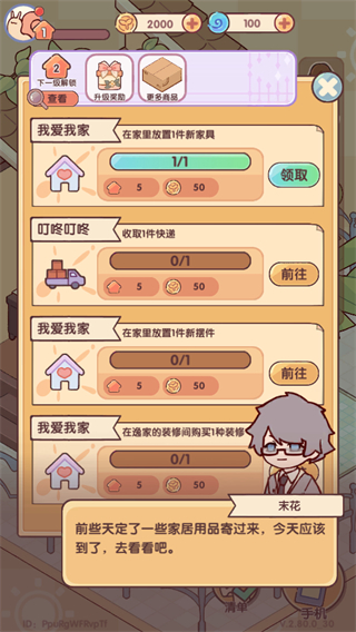 我的休闲时光官方版