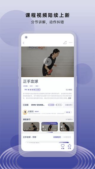 庞伯特乒乓