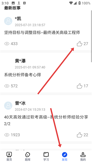 希赛软考