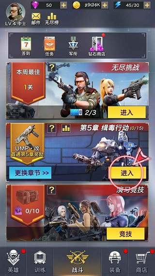 一枪制敌安卓版