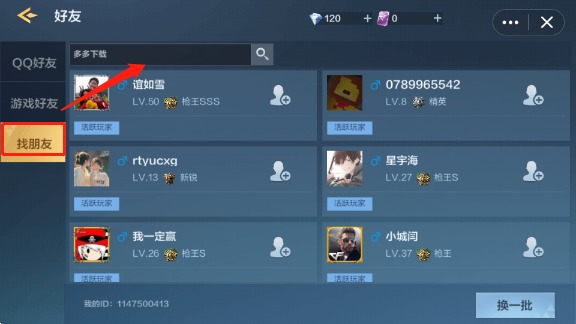 qq游戏大厅手机版2026
