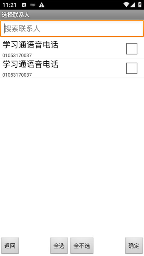 通话记录伪造专家
