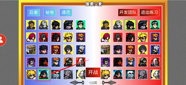 像素火影最新版