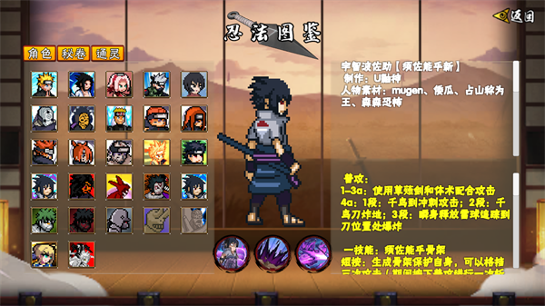 像素火影最新版