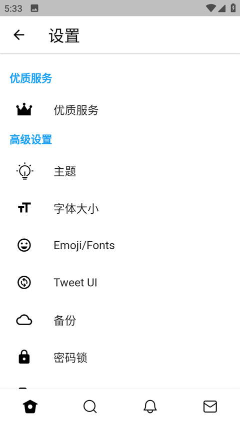 twinote最新版