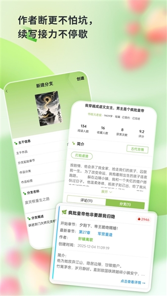 书枝阅读