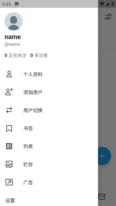 twinote最新版